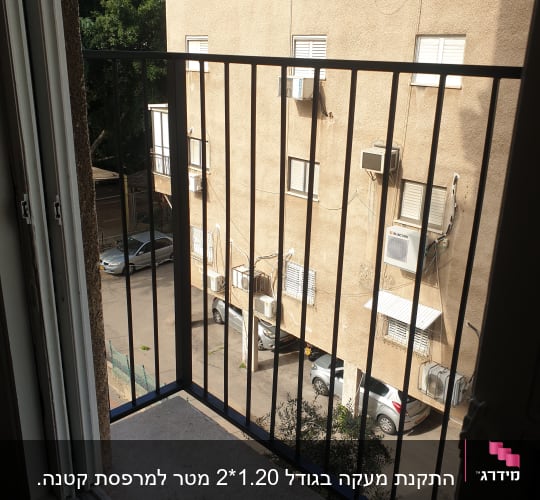 מעקה ברזל שחור במרפסת קטנה
